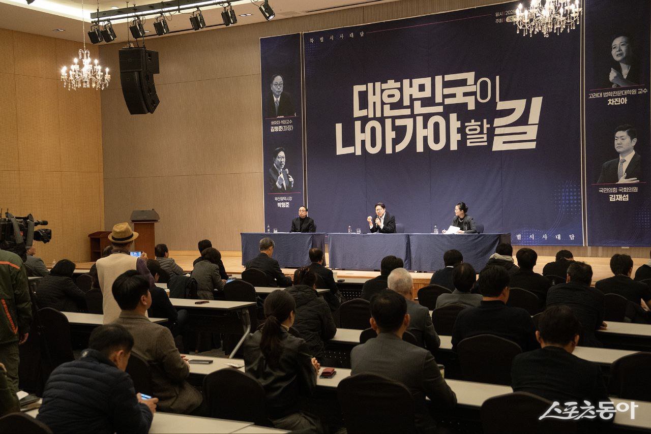 지난 23일 오후 부산 센텀 경남정보대학교 센텀캠퍼스 컨벤션홀에서 ‘대한민국이 나아가야 할 길’을 주제로 열린 제10회 정책세미나 모습. (사진제공=부산시)