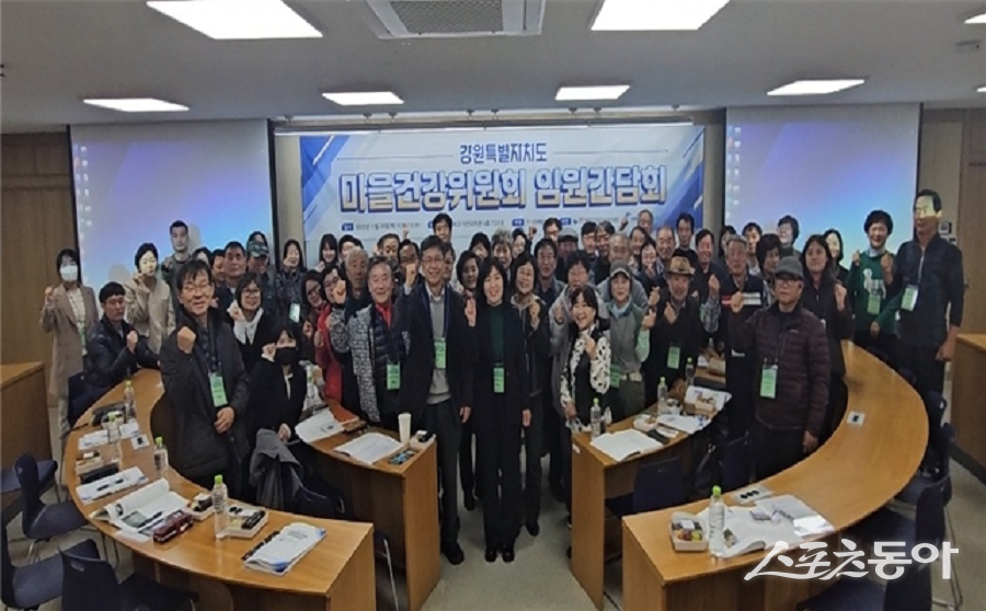 강원특별자치도(도지사 김진태)와 통합건강증진사업지원단(단장 김동현)은 지난 11월 20일 한림대학교에서 ‘강원특별자치도 마을건강위원회 임원 간담회’를 개최했다. 사진제공|강원도