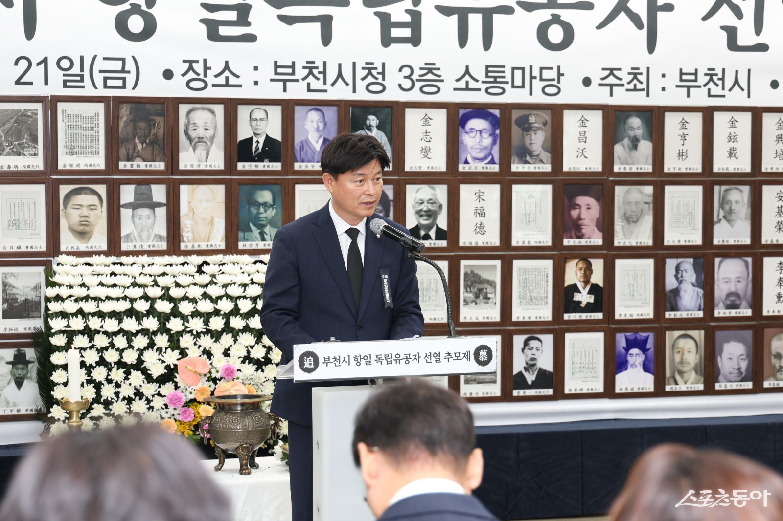 조용익 부천시장이 추모사를 하고 있다. 사진제공|부천시