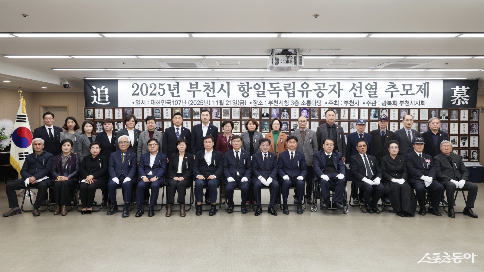 조용익 부천시장과 참석 내빈이 단체 사진을 찍고 있다. 사진제공|부천시