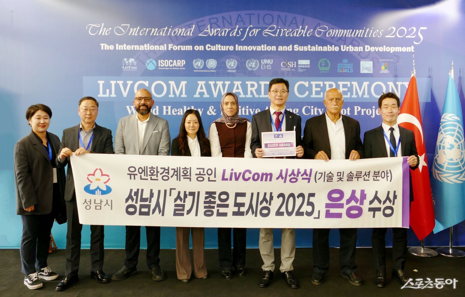 성남시 4차산업국 직원들이 지난 21일 튀르키예 이스탄불에서 열린 ‘리브컴 어워즈(LivCom Awards 2025)’ 결선에서 기술 및 솔루션 분야 은상을 수상한 뒤 기념촬영하고 있다. 사진제공ㅣ성남시