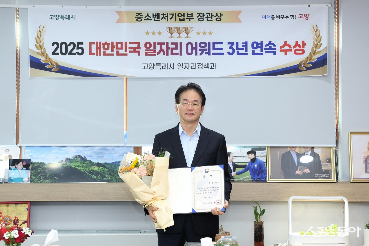 2025 대한민국 일자리 어워드 3년 연속 수상 기념 촬영하는 이동환 고양시장. 사진제공ㅣ고양시 