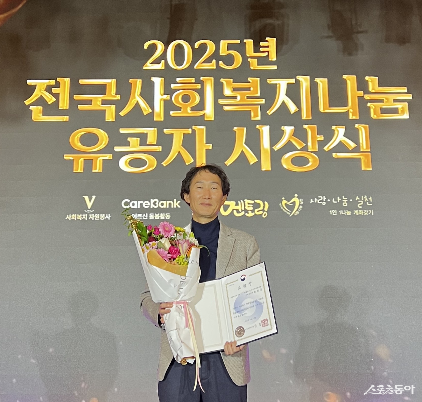 광양제철소 최왕국 전래놀이 문화 재능봉사단장이 보건복지부 장관상을 수상했다. 사진제공=광양제철소