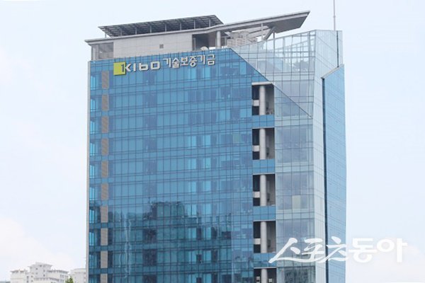 기술보증기금 부산 본사.