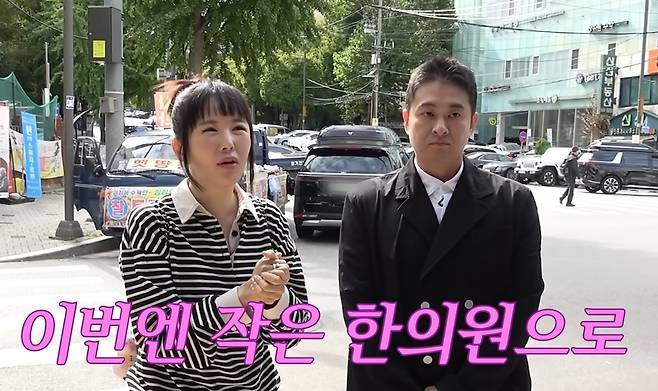 장영란 유튜브 채널 캡처