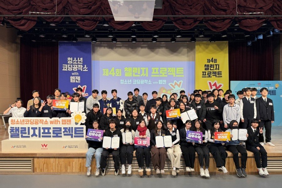 웹젠, 청소년 ICT 발명 대회 개최