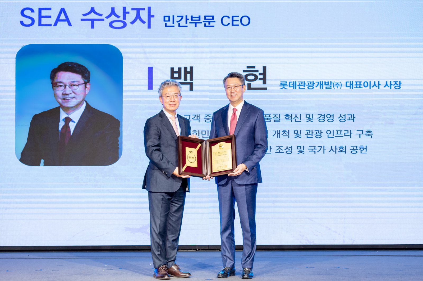 최정일 (사)한국서비스경영학회 회장과 백현 롯데관광개발 대표이사 사장(오른쪽)