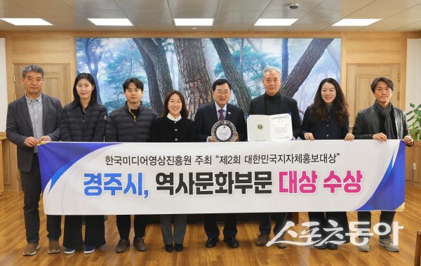 주낙영 경주시장이 홍보담당관실 직원들과 제2회 대한민국지자체홍보대상을 축하하고 있다. 사진제공 ㅣ 경주시