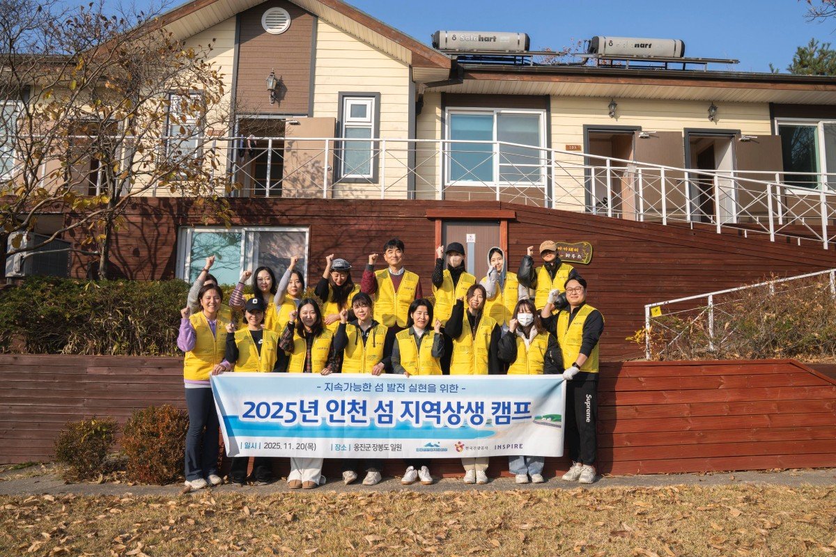 11월 20일, 인천 북도면 장봉혜림원에서 봉사활동을 진행한 인스파이어 임직원 봉사단이 기념사진을 촬영하고 있다