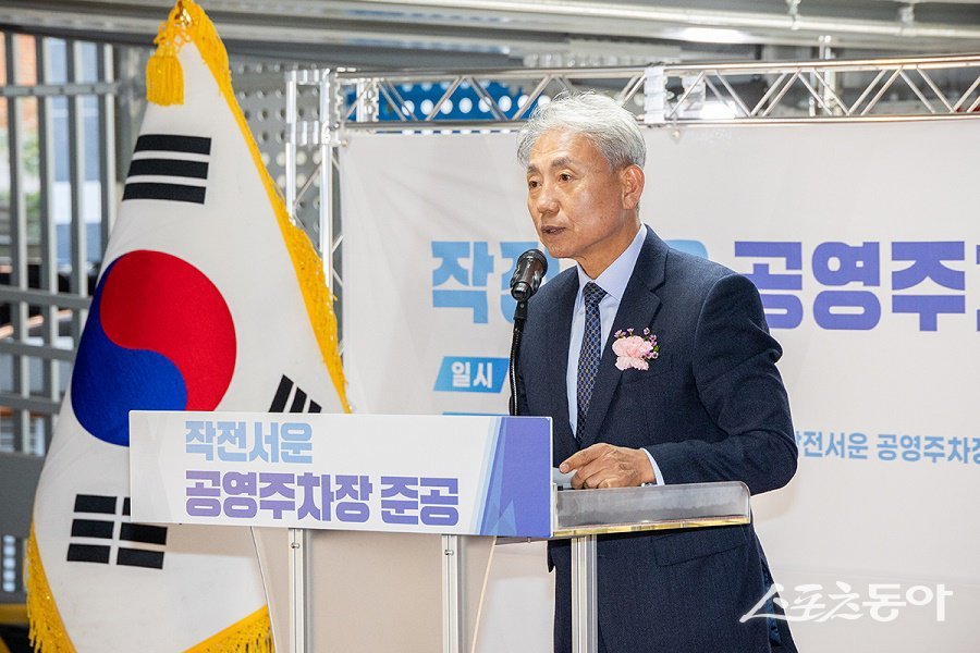 ‘작전서운공영주차장’ 준공식(2025년 10월). 사진제공|인천 계양구청