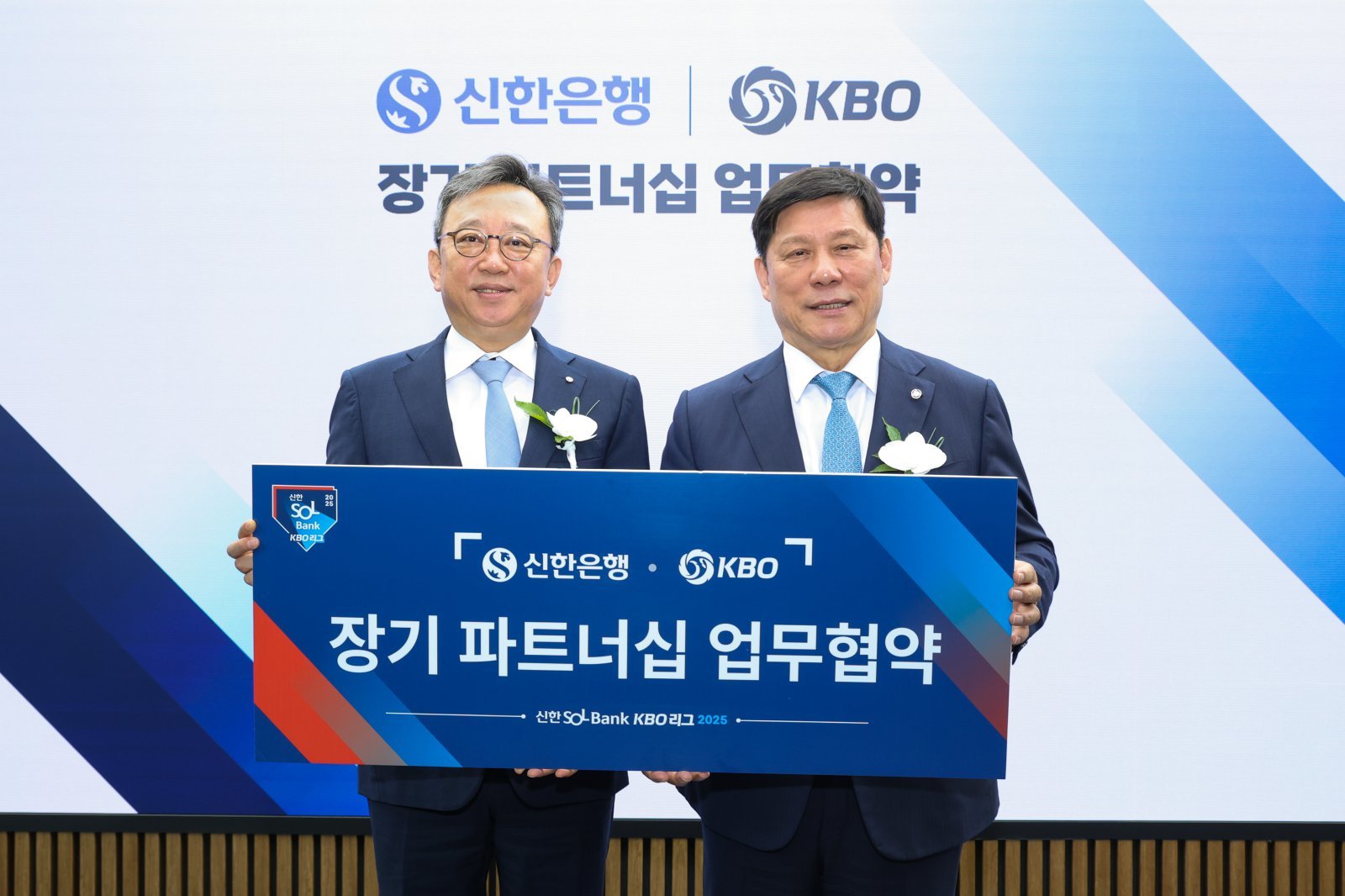 KBO, 신한은행과 동행 이어간다…2037년까지 타이틀 스폰서십 연장 계약