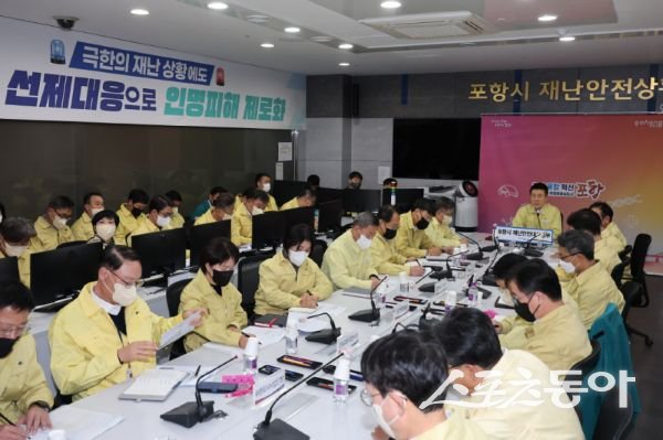 포항시가 24일 시청 재난안전상황실에서 겨울철 재난 및 안전사고 대비 시민안전대책회의를 진행하고 있는 모습. 사진제공ㅣ포항시