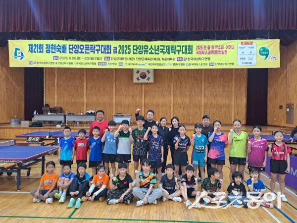한·중 친선교류전 후 선수들이 단체 기념촬영을 하고 있는 모습. 사진제공ㅣ유소년국제탁구대회