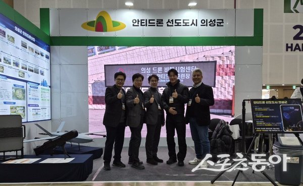 의성군이 ‘2025 대한민국 대드론 박람회’에 참가해 기념촬영을 하고 있는 모습. 사진제공ㅣ의성군