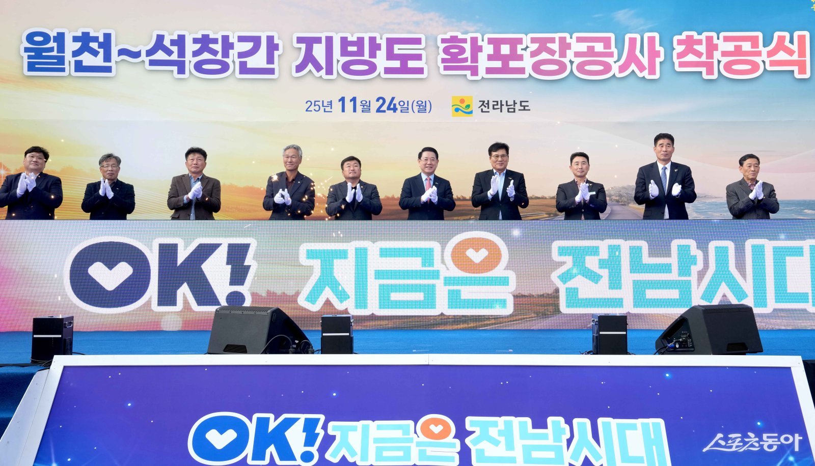 김영록 전남도지사가 24일 함평 손불면 석창리에서 열린 ‘함평 월천~석창 간 지방도 확포장공사 착공식’에 참석, 주요 내빈과 착공 퍼포먼스를 하고 있다. 사진제공=전남도