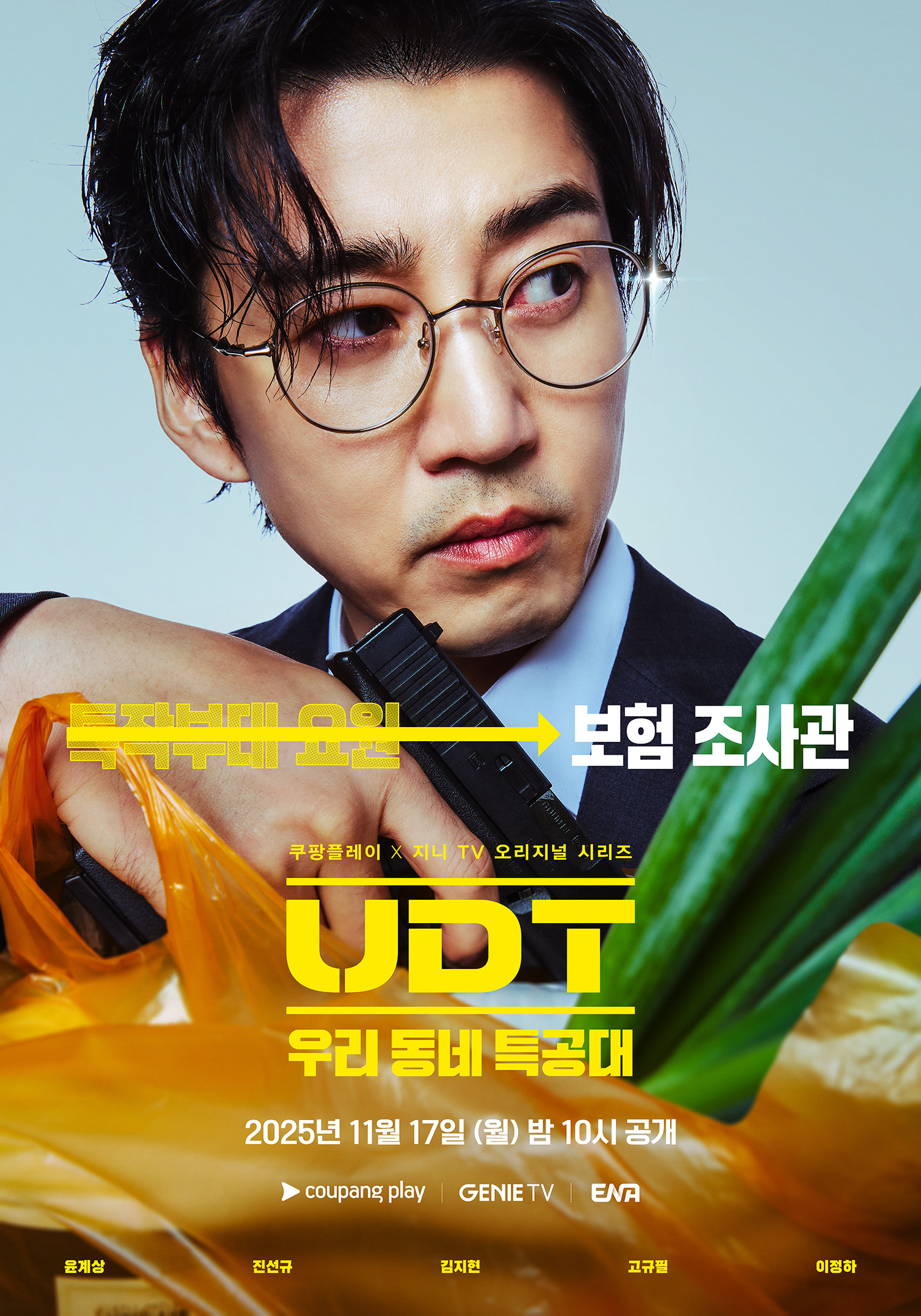 사진제공|쿠팡플레이