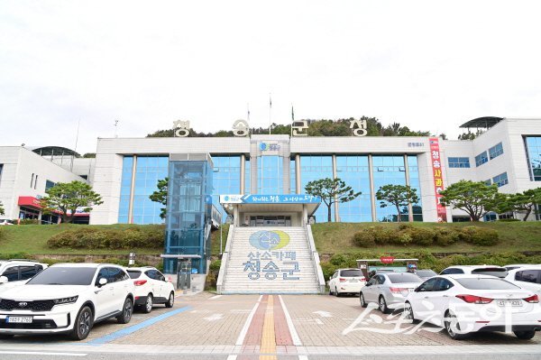 청송군청 전경. 사진제공 ㅣ 청송군