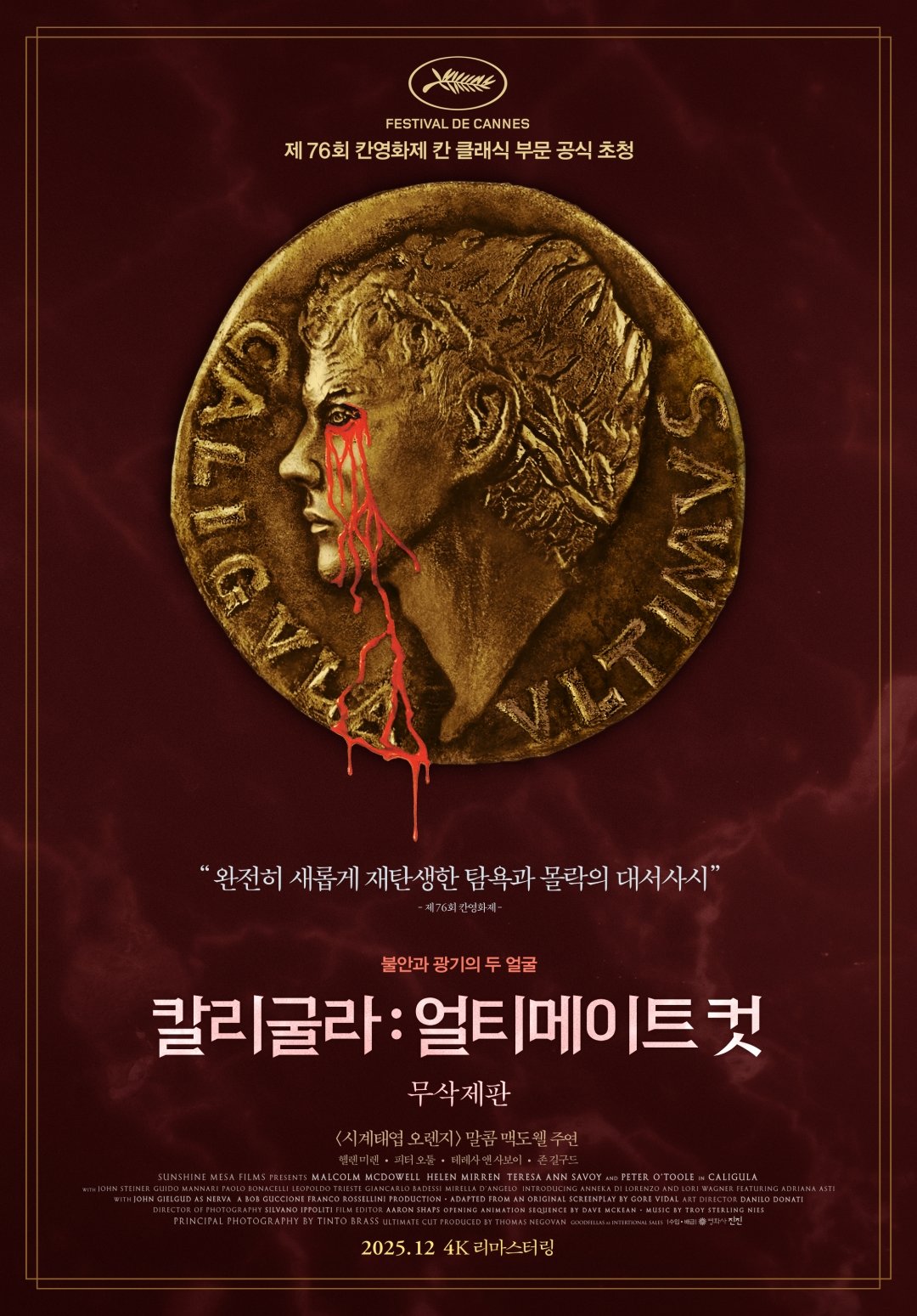 사진제공|영화사 진진