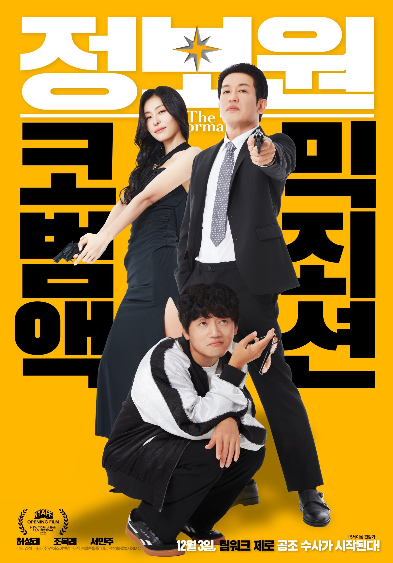 사진제공｜㈜엔에스이엔엠