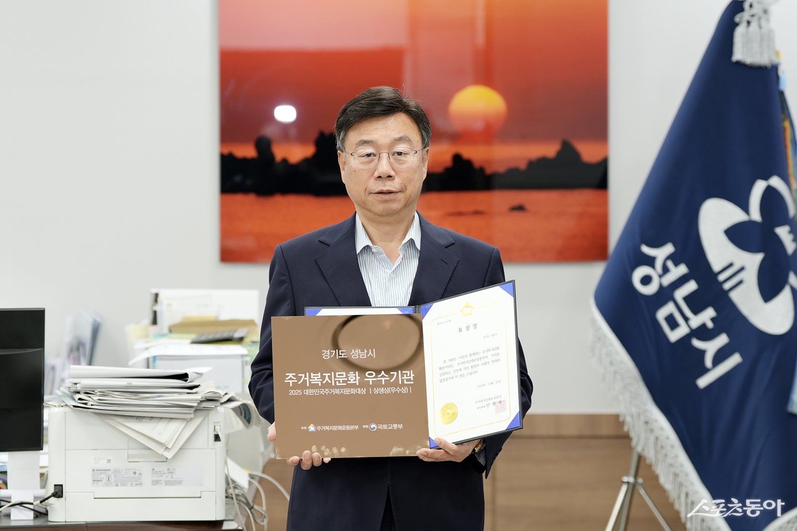 신상진 시장이 2025 대한민국주거복지문화대상 상생상 표창장을 들고 기념촬영을 하고 있다. 사진제공ㅣ성남시