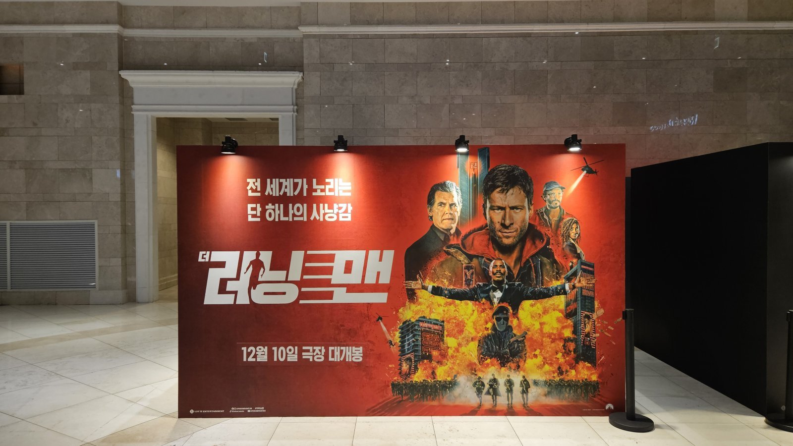 사진제공|롯데시네마