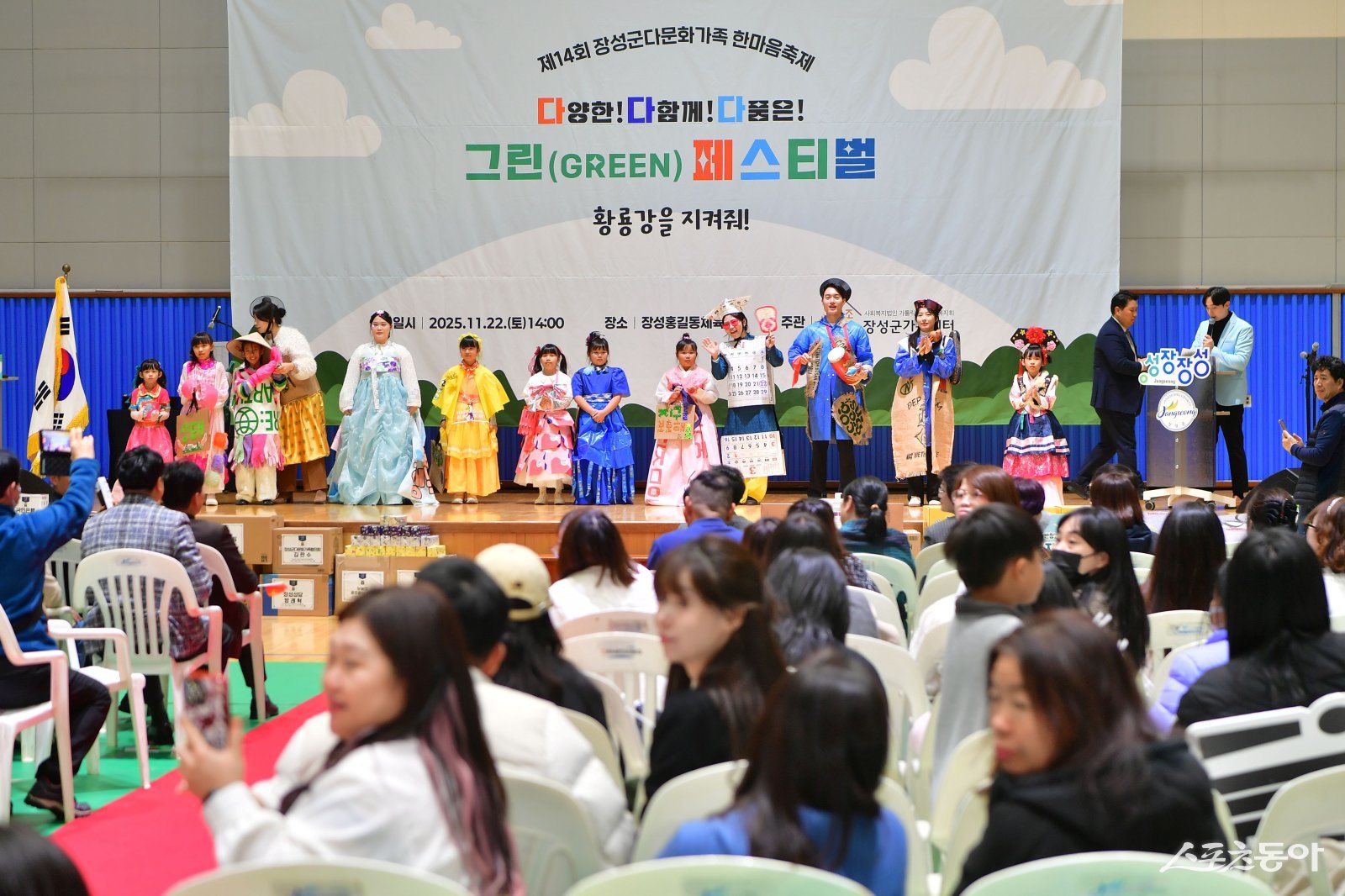 지난 22일 장성 홍길동체육관에서 ‘다문화가족 한마음축제’. 사진제공=장성군