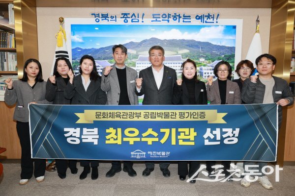 예천박물관이 ‘2025년 공립박물관 평가인증’에서 경상북도 최우수기관으로 선정됐다. 사진제공 ㅣ 에천군