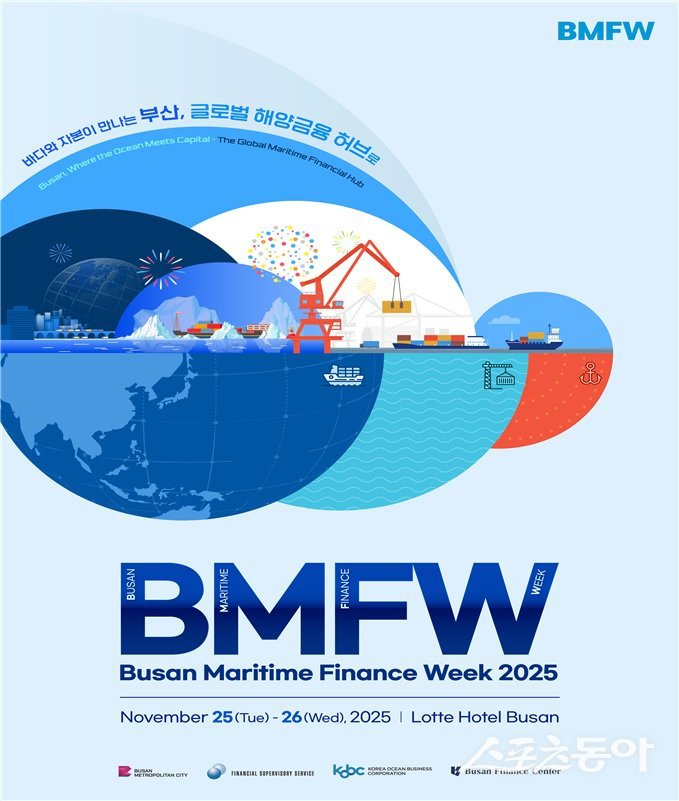 행사 웹포스터. (사진제공=부산시)