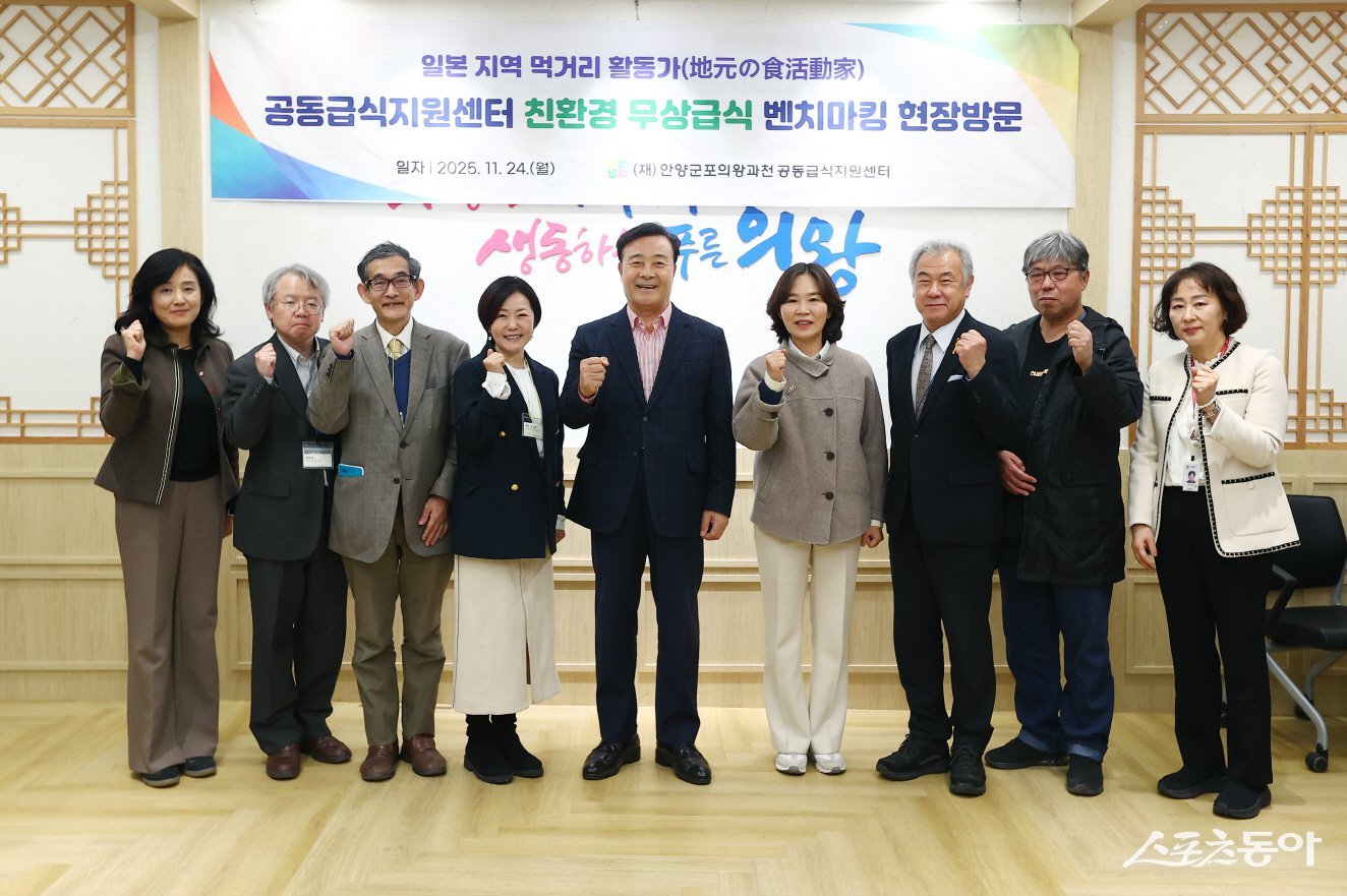 의왕시(시장 김성제)는 11월 24일 도쿄도와 나가노현 지방의원, 다마주민자치연구소 활동가, 유기농업 전문가 등 5명으로 구성된 일본 학교급식 전문가단을 맞이했다. 사진제공｜의왕시