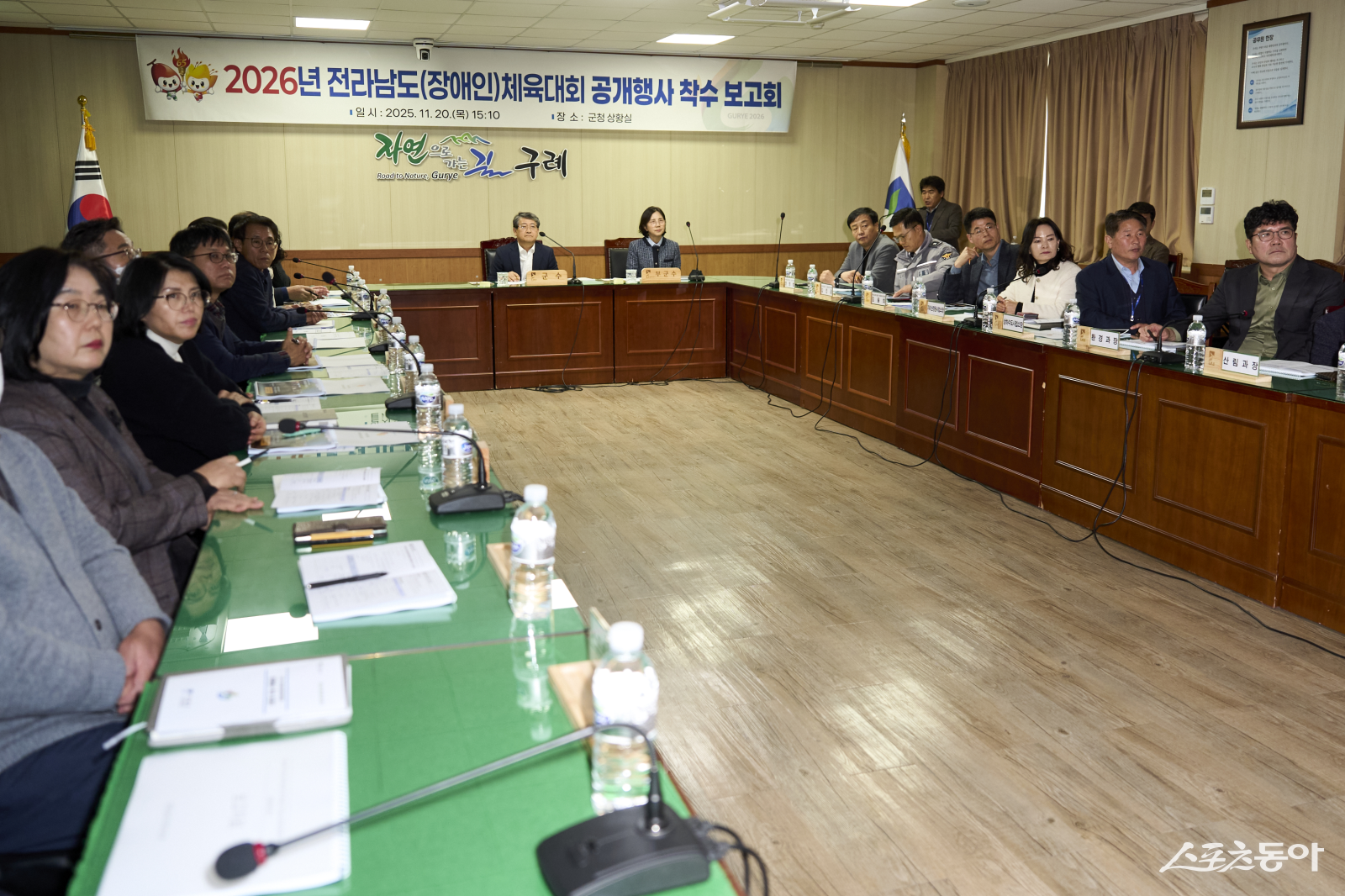 김순호 구례군수가 군청 상황실에서 「제65회 전라남도체육대회 및 제34회 전라남도장애인체육대회 공개행사 착수보고회」를 개최했다. 사진제공=구례군