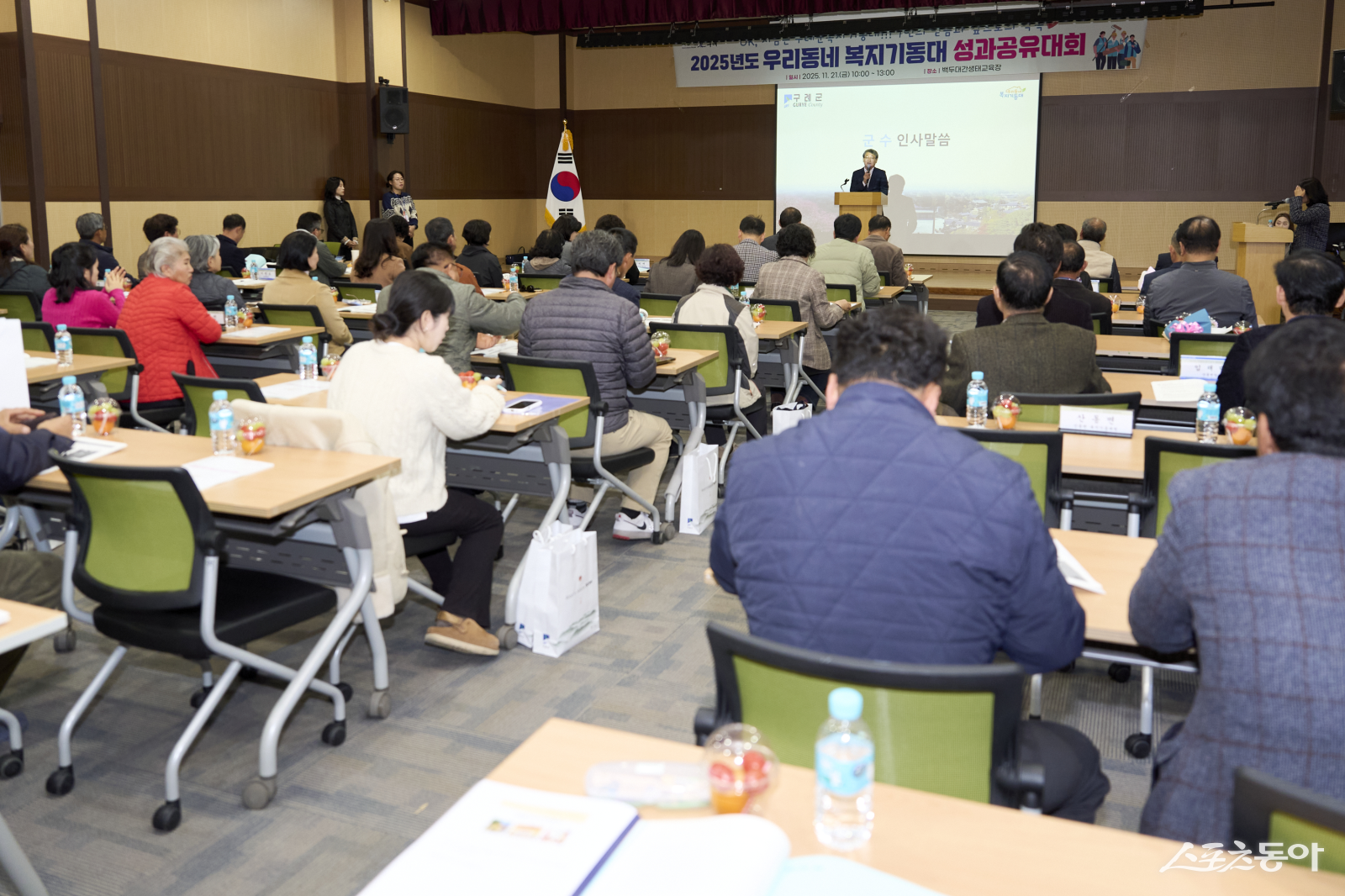 김순호 구례군수가 지난 21일 마산면 백두대간생태교육장에서 ‘2025년 우리동네 복지기동대 활동성과 공유대회’를 개최하고 인사말을 전하고 있다. 사진제공=구례군