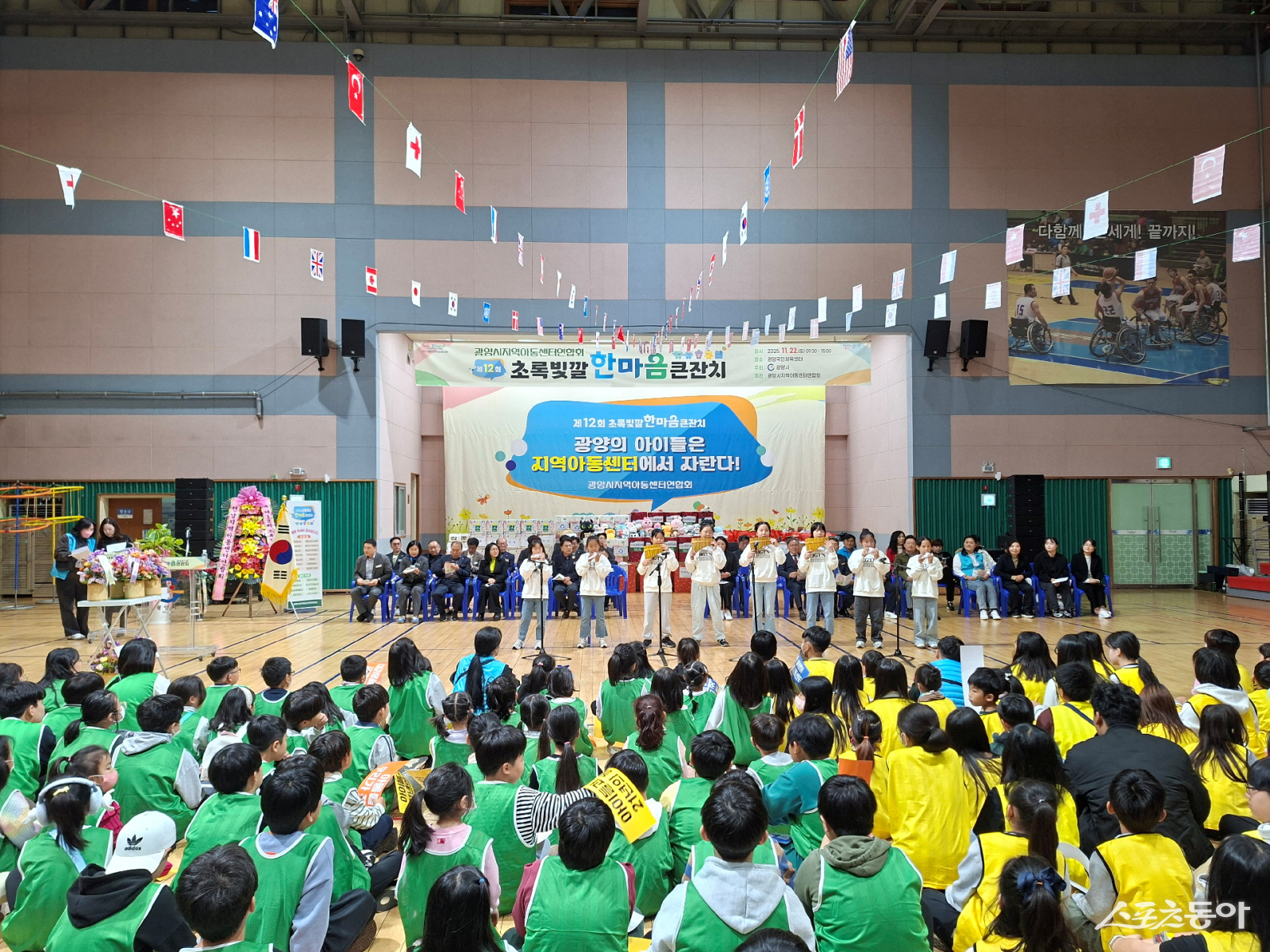 광양시는 지난 22일 광양읍 국민체육센터에서 지역아동센터 이용 아동, 종사자, 자원봉사자 등 600여 명이 참여한 가운데 ‘2025년 지역아동센터 제12회 초록빛깔 한마음큰잔치’를 개최했다. 사진제공=광양시
