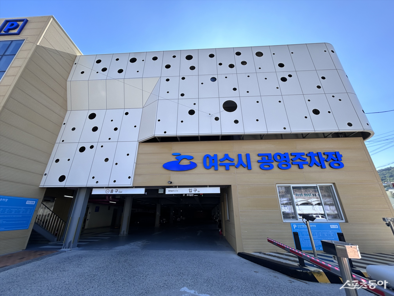 여수시도시관리공단이 관리하고 있는 공영주차장 전경. 사진제공=여수시도시관리공단