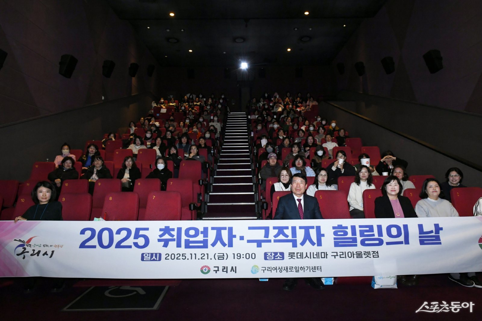 백경현 시장(앞줄 가운데)은 지난 21일 롯데시네마 구리 아웃렛 점에서 여성 취업자·구직자와 소통 시간을 갖었다. 사진제공ㅣ구리시