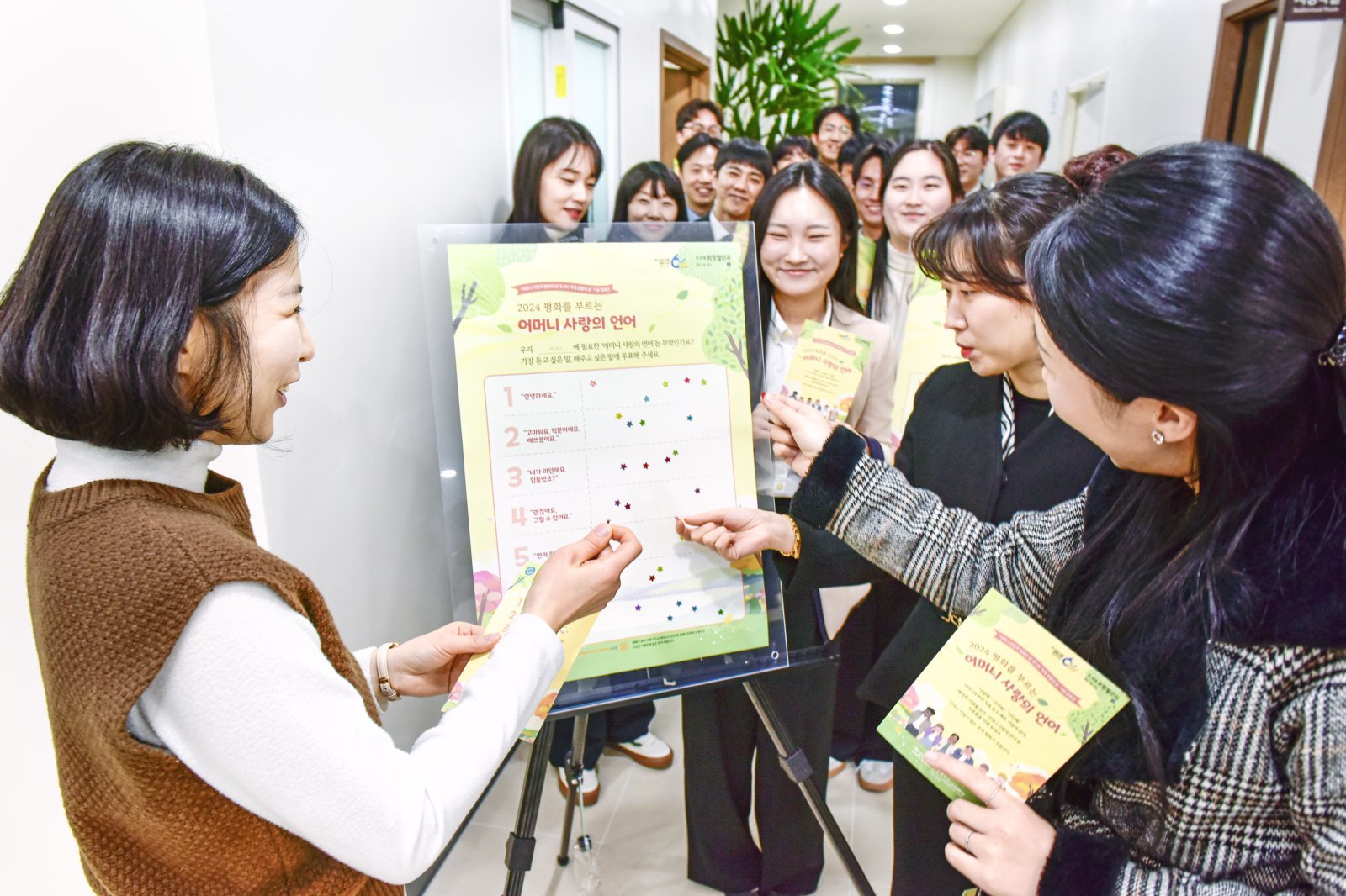 어머니 사랑의언어 투표