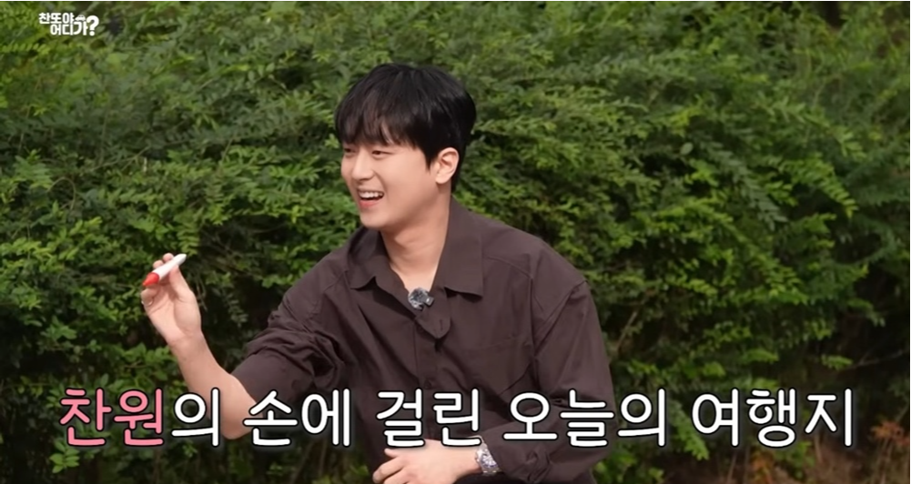 이찬원 유튜브 채널 캡처