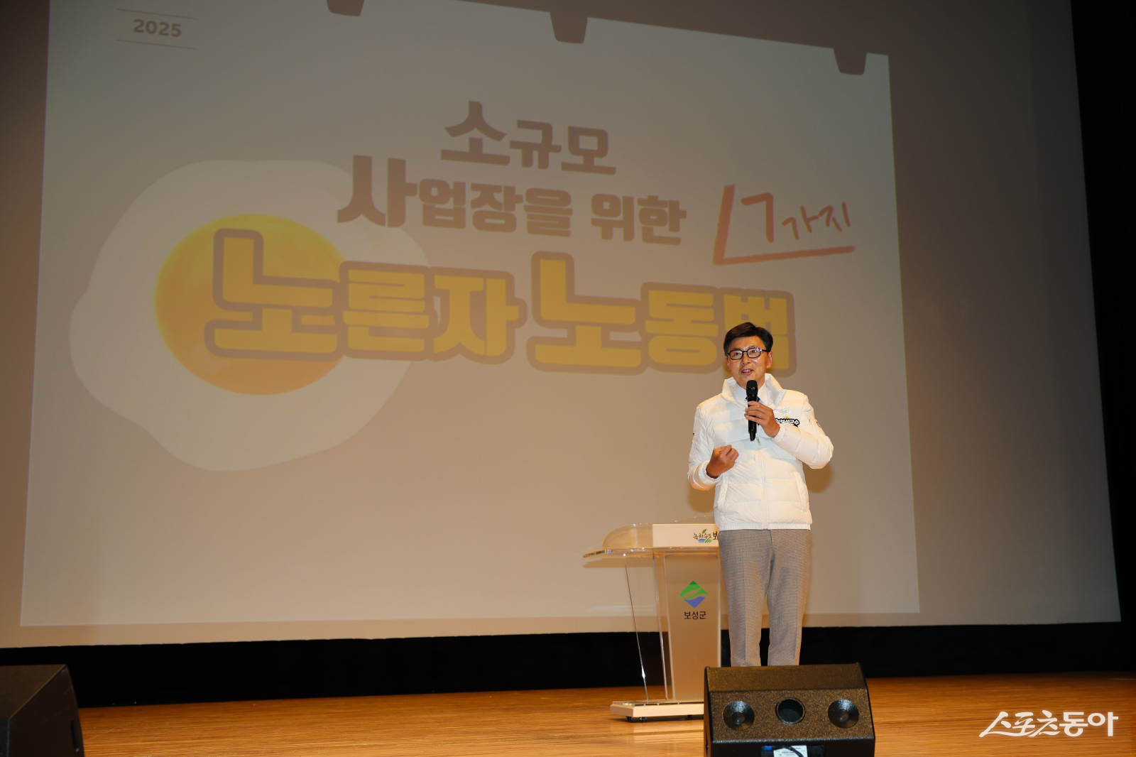 김철우 보성군수가 2026년 상반기 외국인 계절근로자 제도 배정 신청 농가 사전 교육에서 인사말을 하고 있다 사진제공=보성군