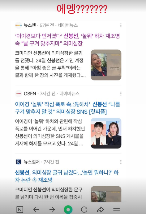 신봉선 소셜 캡처