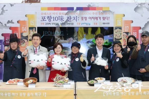 25일 포항시가 국회 소통관 앞 광장에서 포항 미식 팝업홍보관을 운영하며 기념촬영을 하고 있는 모습. 사진제공ㅣ포항시