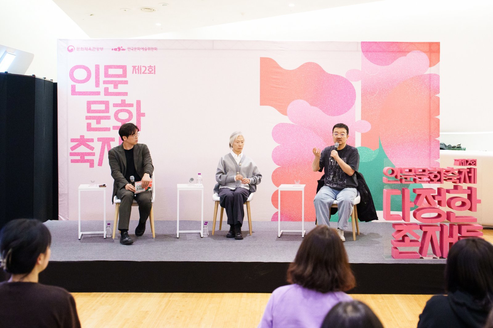 제2회 인문문화축제 현장 사진 – 예수정 배우, 연상호 영화감독, 이성민 교수 ‘타인의 삶, 그리고 나’