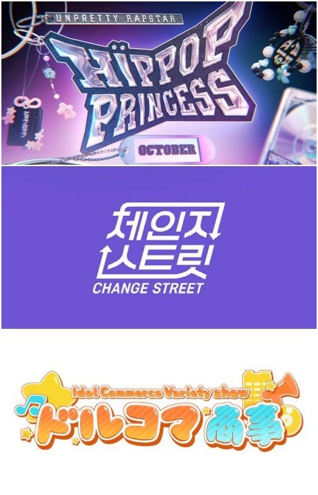 사진제공|엠넷·ENA·OCOTV