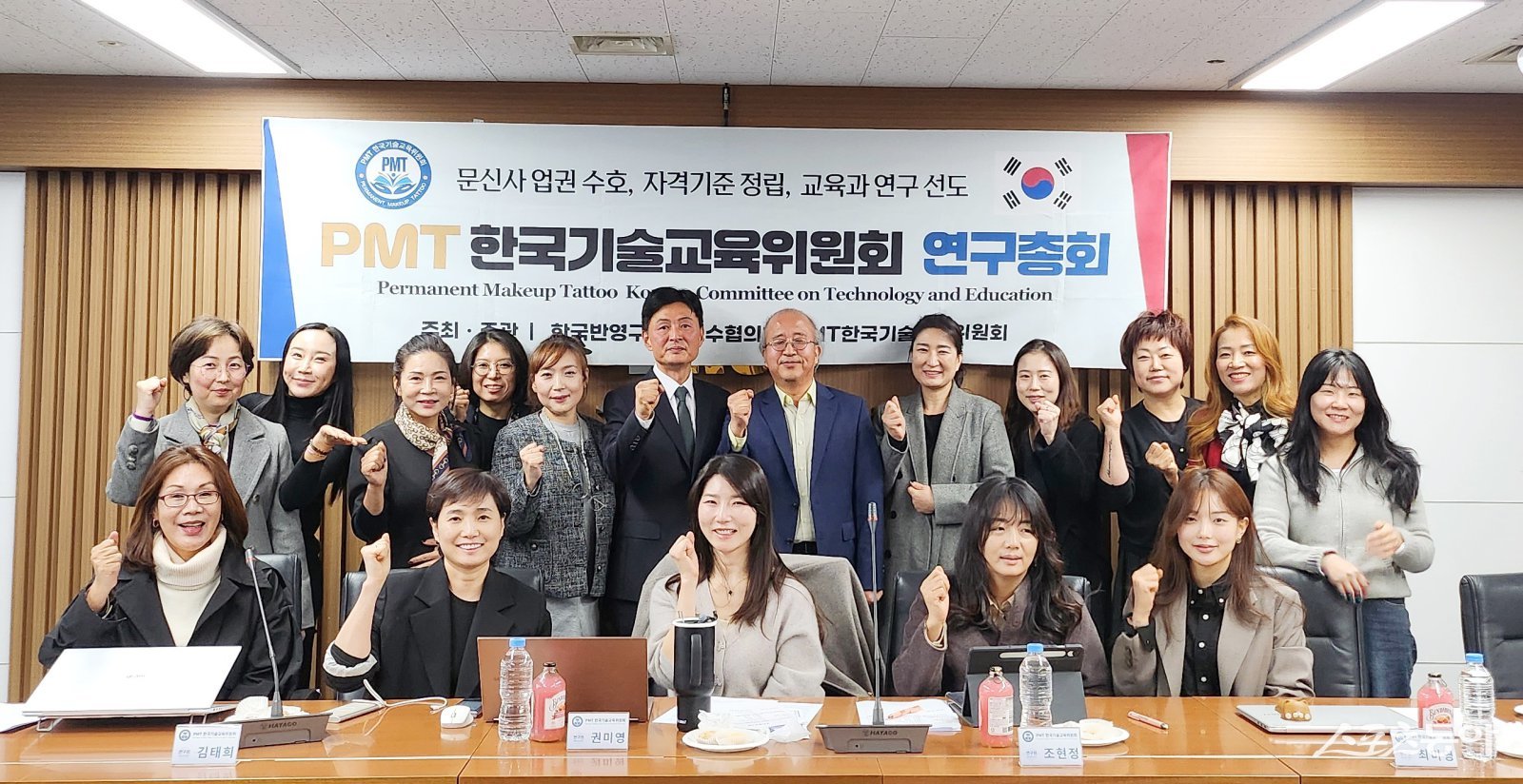 PMT교수협의회가 지난 21일 단국대학교에서 문신사법 시행령·시행규칙 제정을 위한 정책 간담회를 열고 현장의 요구를 반영한 실효적 제도 방향을 논의했다. (사진제공=PMT한국기술교육위원회)