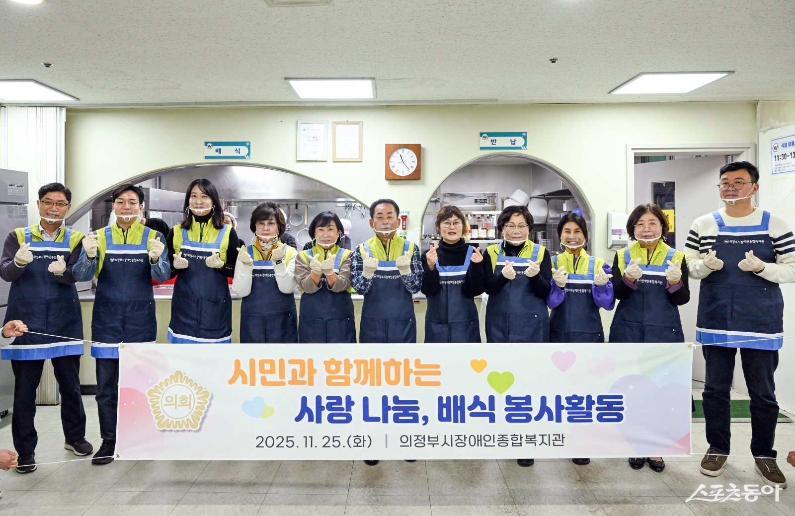 25일 김영균 의장(가운데)과 시의원들이 의정부시장애인종합복지관에서 점심 배식 봉사하는 모습. 사진제공ㅣ의정부시의회