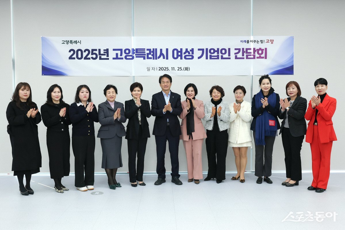 이동환 고양특례시장(가운뎨)은 25일 백석별관 투자회의실에서 ‘2025년 고양특례시 여성 기업인 간담회‘ 참석자와 기념 촬영하고 있다. 사진제공ㅣ고양시 