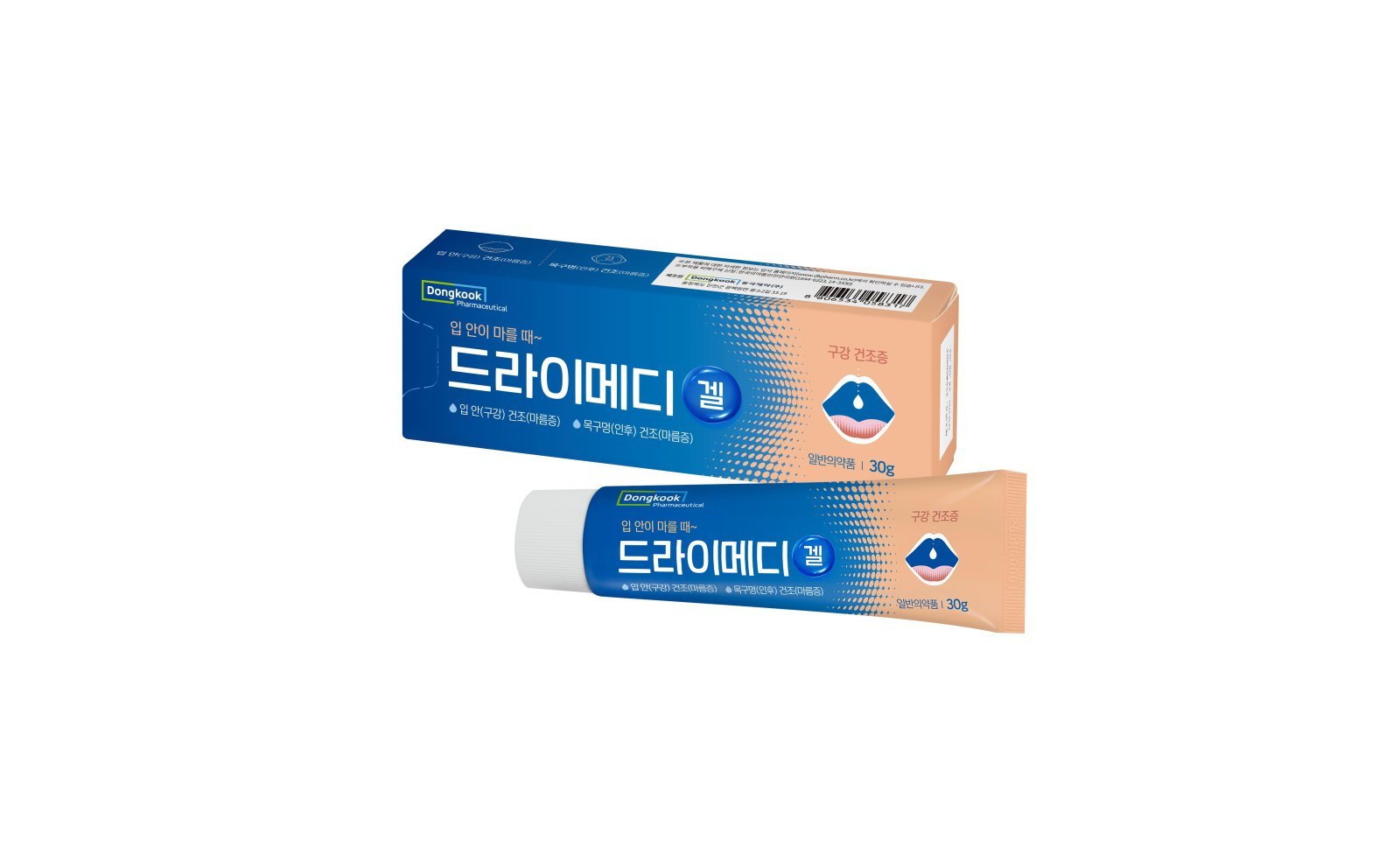 인공타액 ‘드라이메디겔’. 사진제공｜동국제약