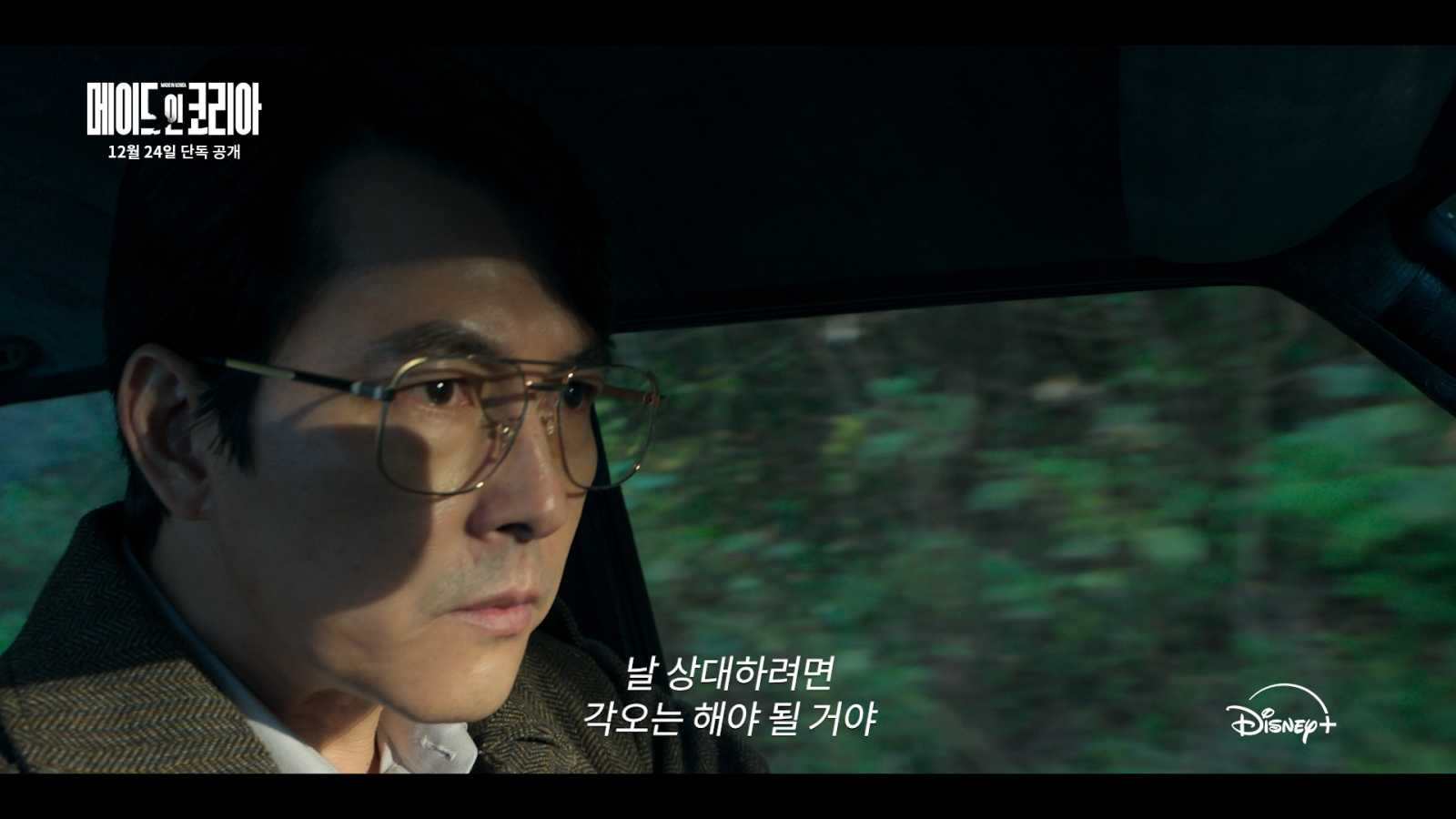 사진제공 | 월트 디즈니 컴퍼니 코리아