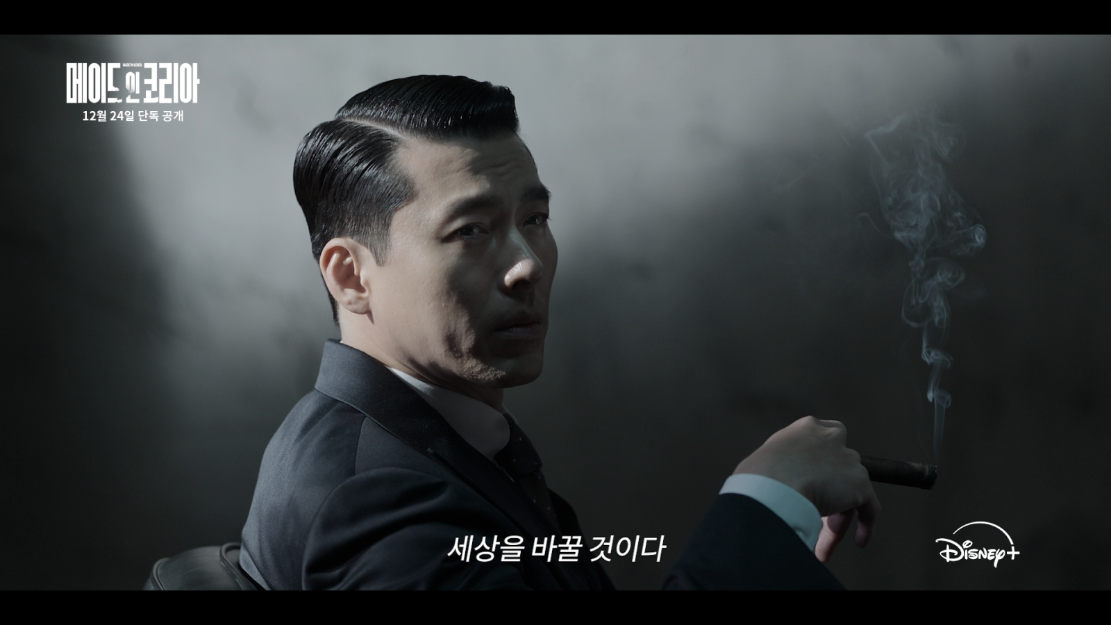 사진제공 | 월트 디즈니 컴퍼니 코리아