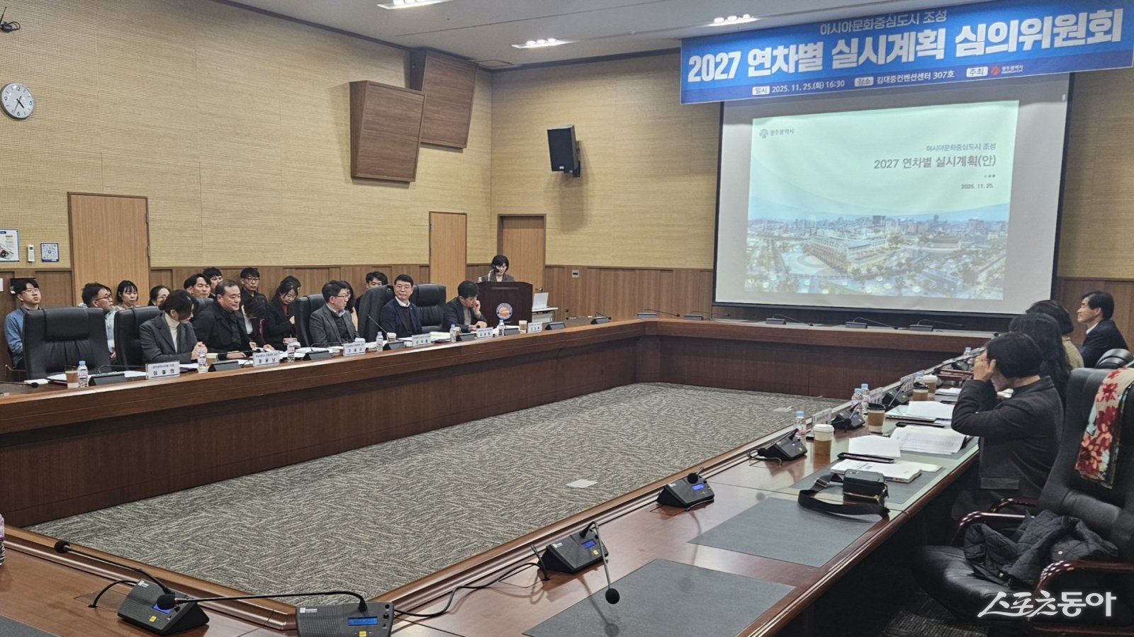 지난 25일 김대중컨벤션센터에서 열린 ‘아시아문화중심도시 조성 실시계획 심의위원회’. 사진제공=광주광역시