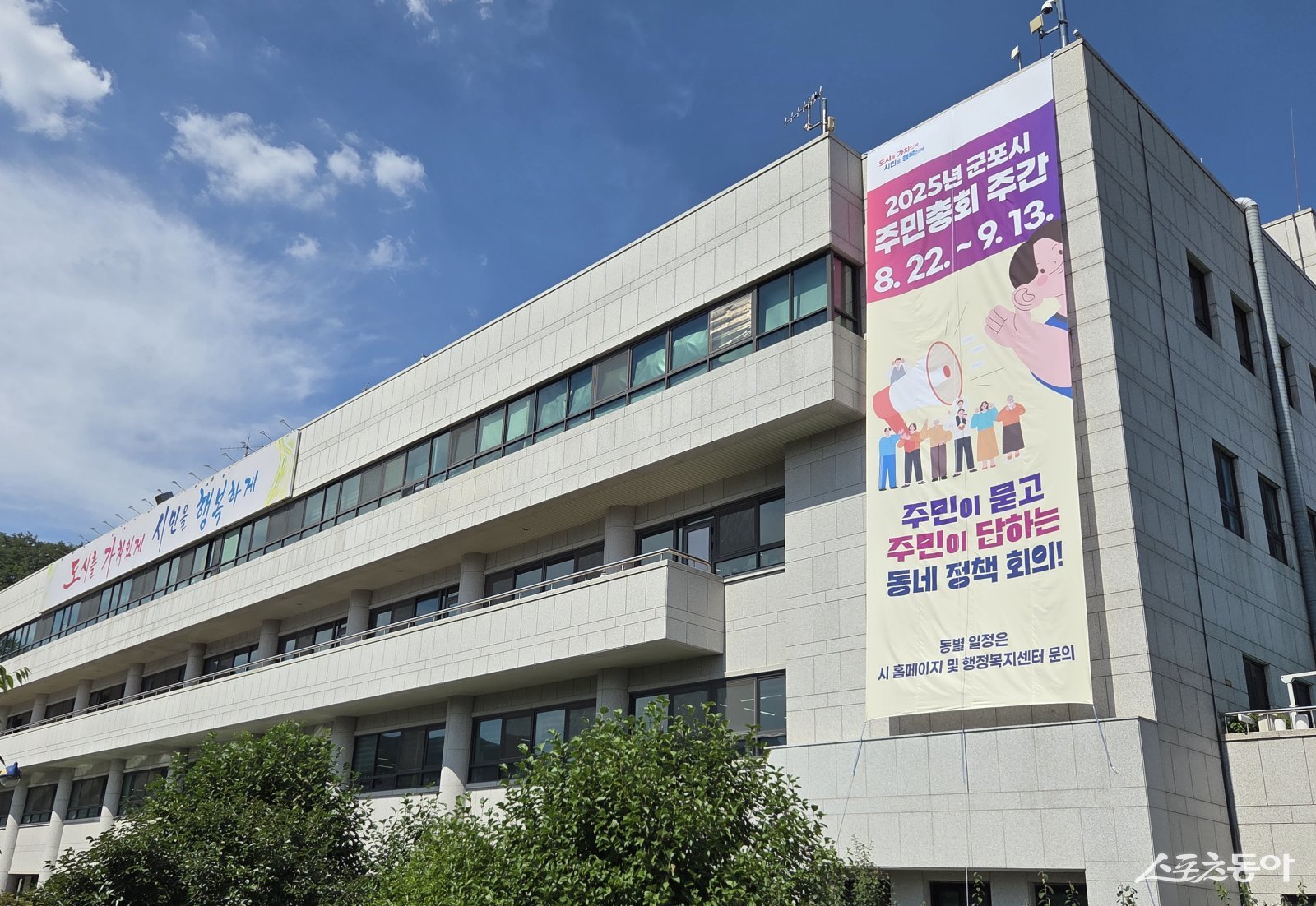 26일 군포시 관계자는 이번 감사에 대해 별도의 후속 조치는 없다는 입장을 밝혔다(군포시청 전경). 사진제공｜군포시