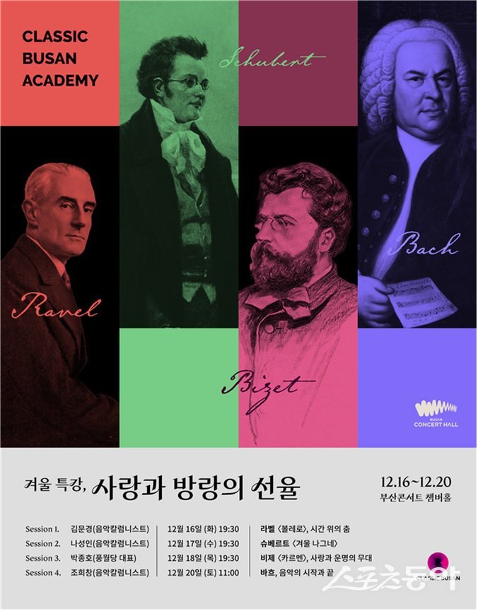 웹 포스터. (사진제공=부산시)